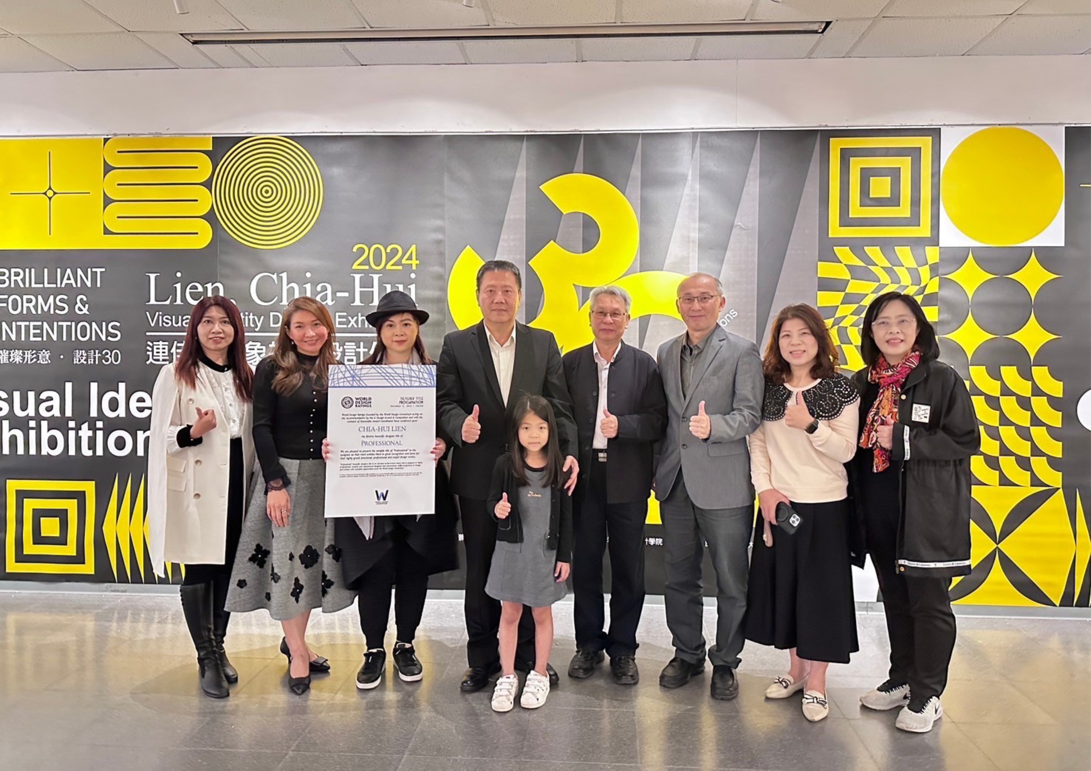 台南應用科技大學商品設計系  「璀璨形意 · 設計30」連佳惠老師形象視覺設計個展